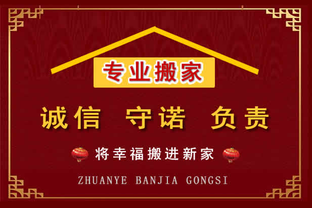 蒙阴搬家电话